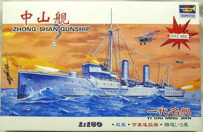 Trumpeter 1/150 Zhongshan / Chung Shan / Yongfeng Gunship, 03503 plastic model kit